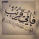 الدعاء عبادة