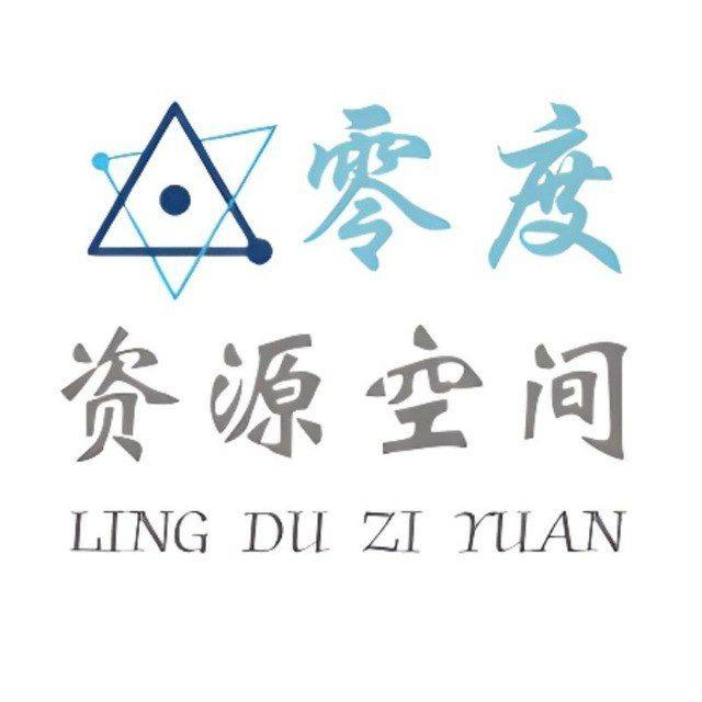 零度资源空间—公告中转站