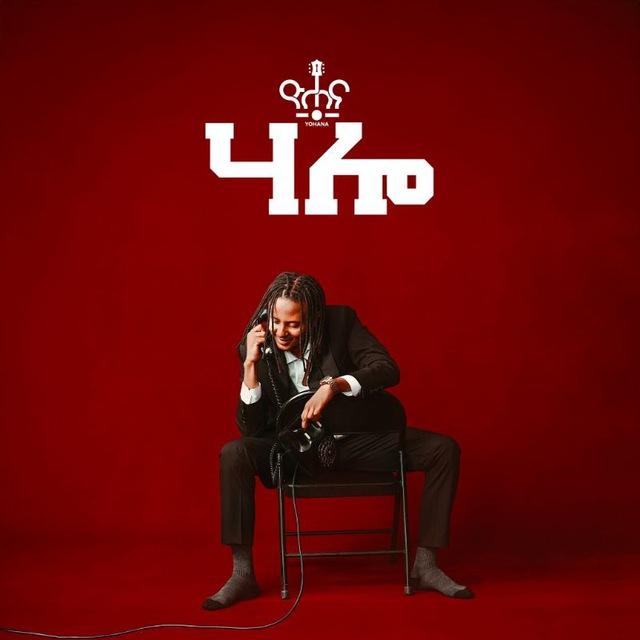 Yohana (Discography)