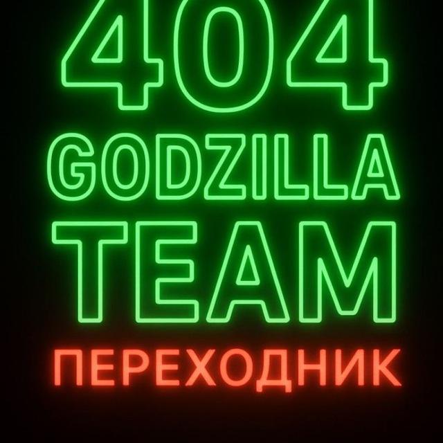 Переходник Godzilla#1