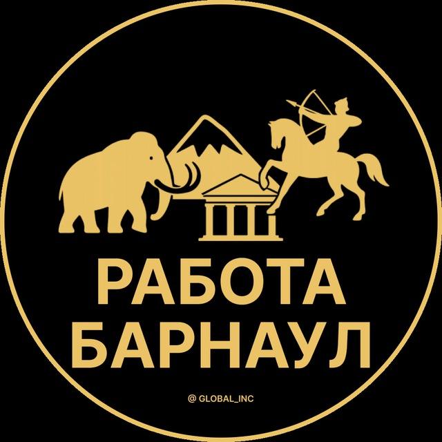 Вакансии в Барнауле