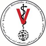 انجمن علمی دامپزشکی دانشگاه آزاد شهرکرد