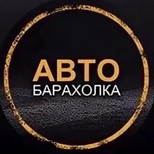 Автобарахолка - Авторынок, машины | Энергодар | Запорожская область