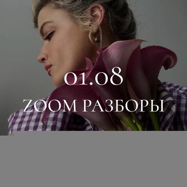 Разборы Департамента | 21.08 by Pollyhey