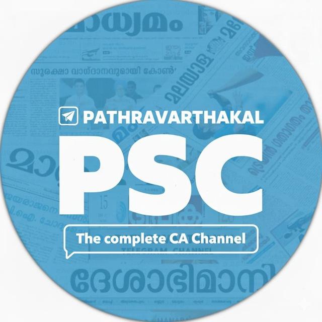 പത്രവാർത്തകൾ