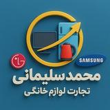بازرگانی محمد سلیمانی
