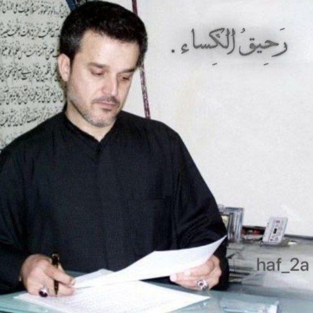 رَحِيقُ الكِساء .