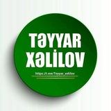 ﷽ Təyyar Xəlilov
