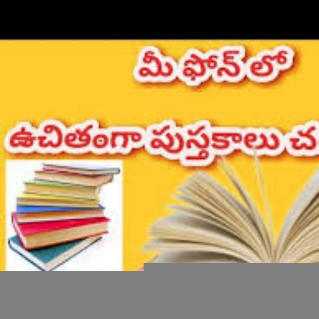 Telugu books📚తెలుగు పుస్తకాలు📖