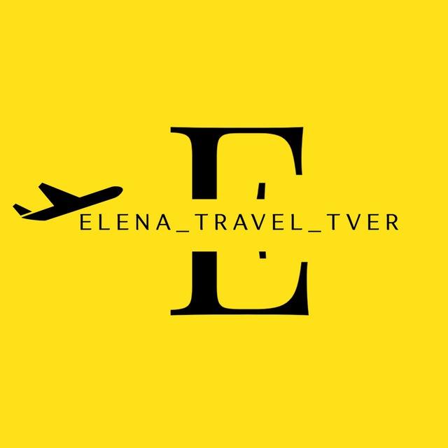 elena_travel_tver