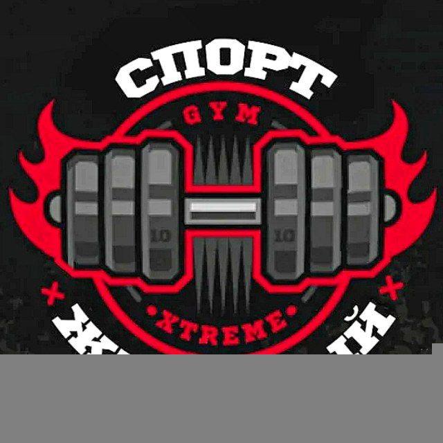 Железный спорт