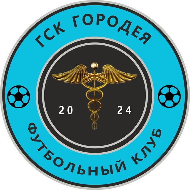 ГСК ГОРОДЕЯ