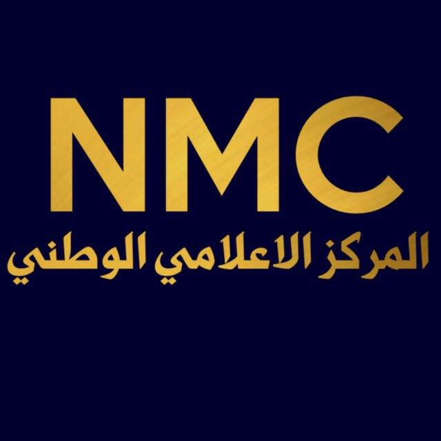 المركز الاعلامي الوطني