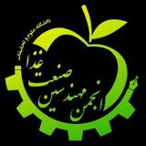 مهندسین صنعت غذا