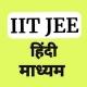 JEE Hindi Medium