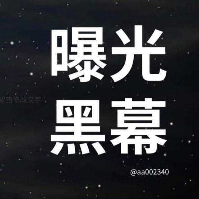 曝光大小黑料② 50.com钱包独家冠名