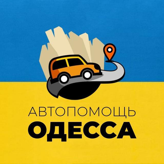 Заберу - Отвезу - Привезу Одесса/пригород