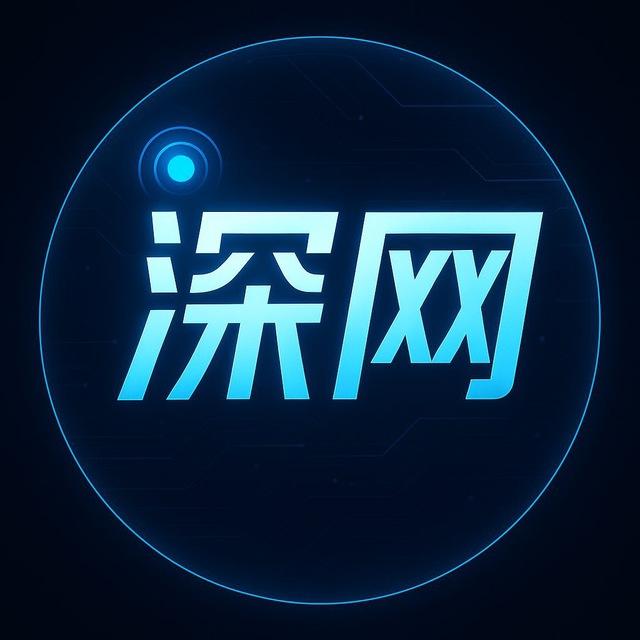 深网快讯
