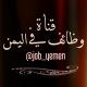 وظائف في اليمن