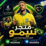متجر نيمو 🇧🇷 [الرسمي ]