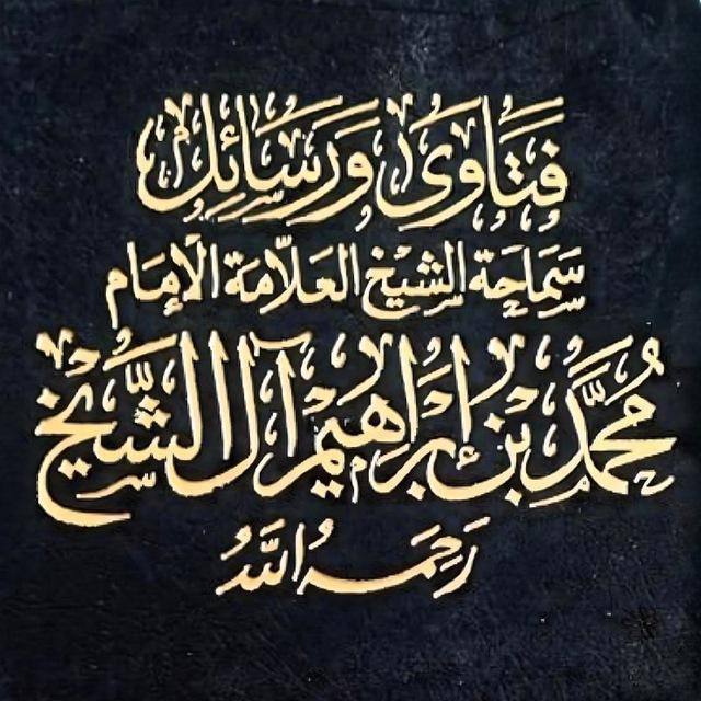 Taḥkīm Al-Qawānīn