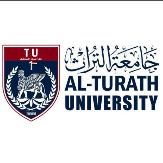 🔵جامعة التراث _alturath university
