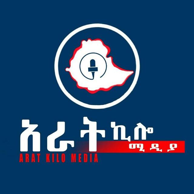 Arat Kilo Media - አራት ኪሎ ሚዲያ