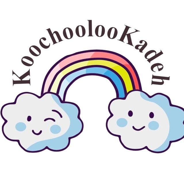 KoochoolooKaeh