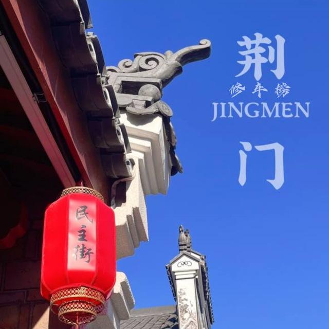 荆门修车榜