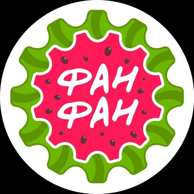 ФАН ФАН. Фестиваль анимации и фантастики.