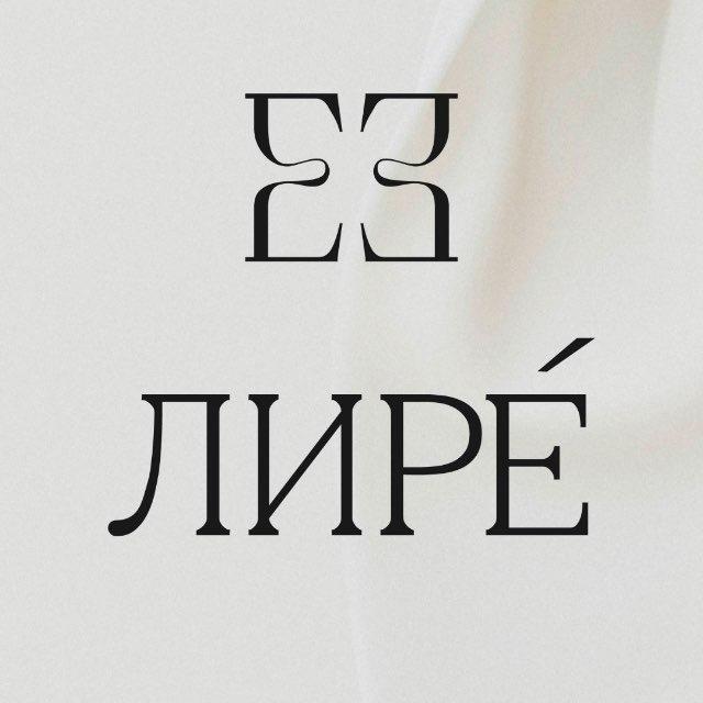 LIRÉ — бренд женской одежды