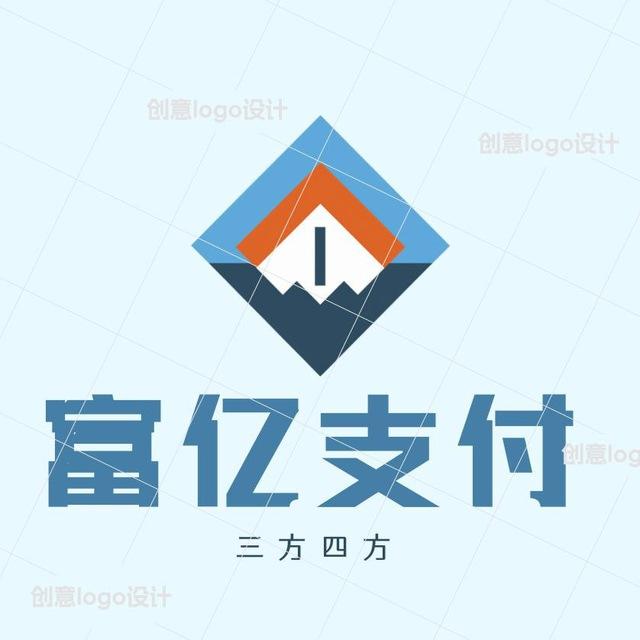 富亿支付代付资源群