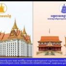 នាយកដ្ឋានកិច្ចការរដ្ឋបាលក្រុង ស្រុក ឃុំ សង្កាត់ ក្រសួងមហាផ្ទៃ