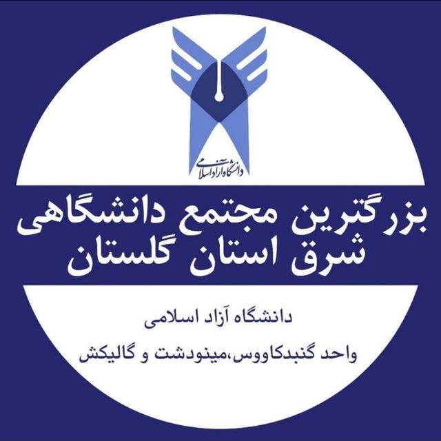 آزاد خبر گنبد کاووس
