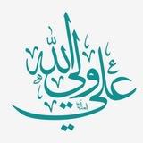 ♡ نــورَ آلَـهُـدّىٰ♡