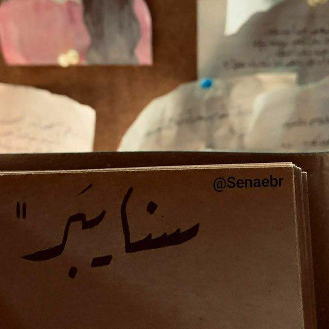 سنايبر 🤎.