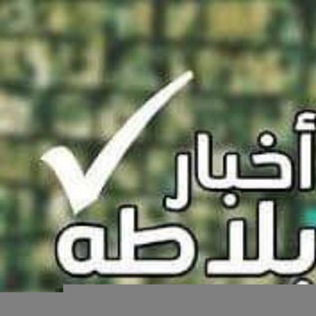 اخبار مخيم بلاطة