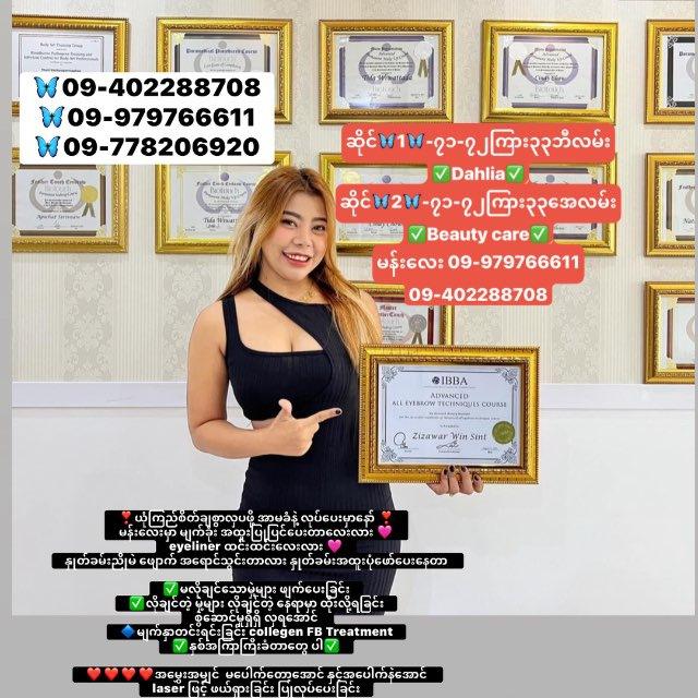 Tr.ZiZi (beauty)❤️မန်းလေး လာမယ့် ၂ဆိုင်