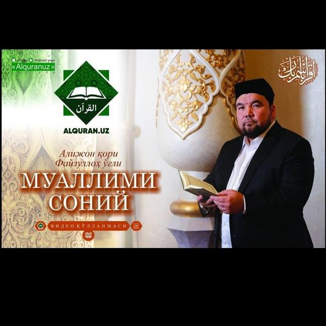 Muallimi Soniy