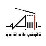 🎙رسانه دانشجو ⁦📻