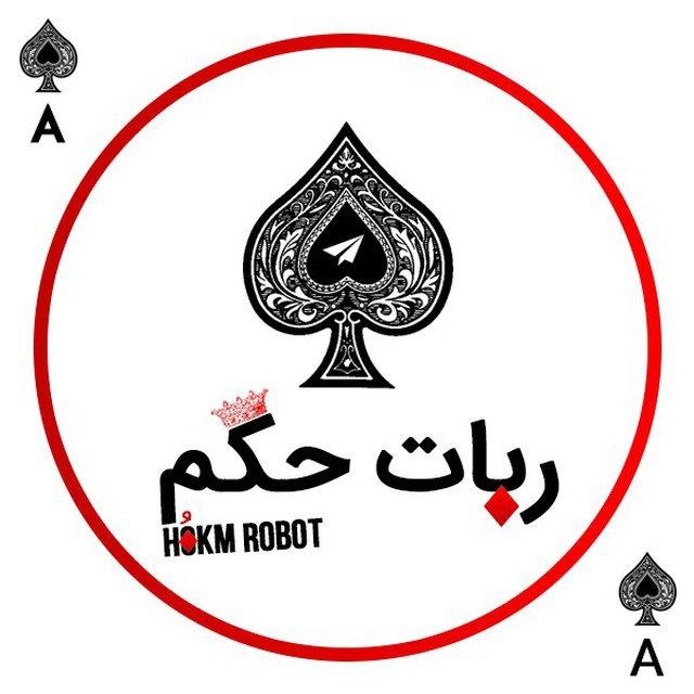 HOKM | حکم