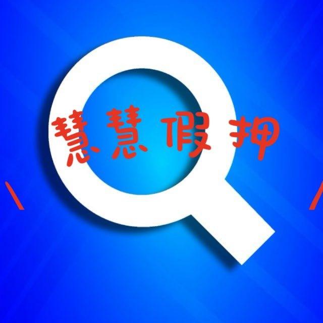 暴富假押【新币 达利 熊猫 欧易 必安 起点】精仿一比一