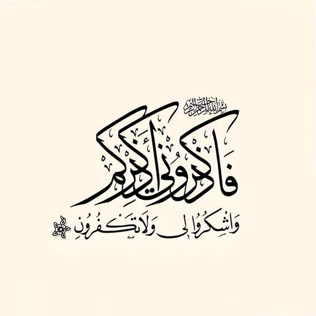 ✿الـــعــلـم نــــور الـــحـــيـــاة❦