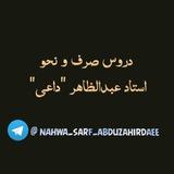 آموزش عربی و دروس برای جوانان و اطفال
