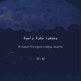 Дуа мои 🩶 م