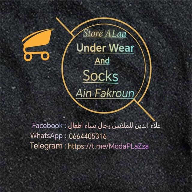 علاء الدين للجملة رجال نساء و أطفال