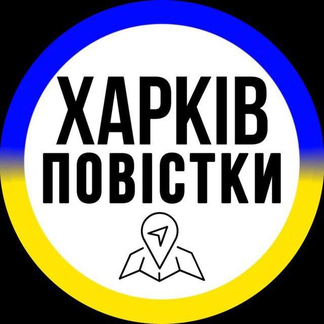 Повестки Харьков