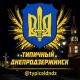 ТИПИЧНЫЙ ДНЕПРОДЗЕРЖИНСК (КАМЕНСКОЕ)🇺🇦