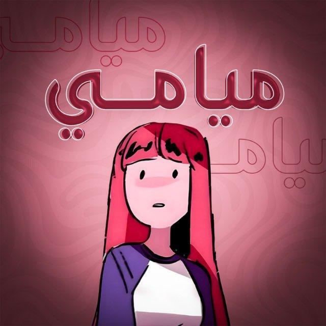 ميامي سادس مُلخصات