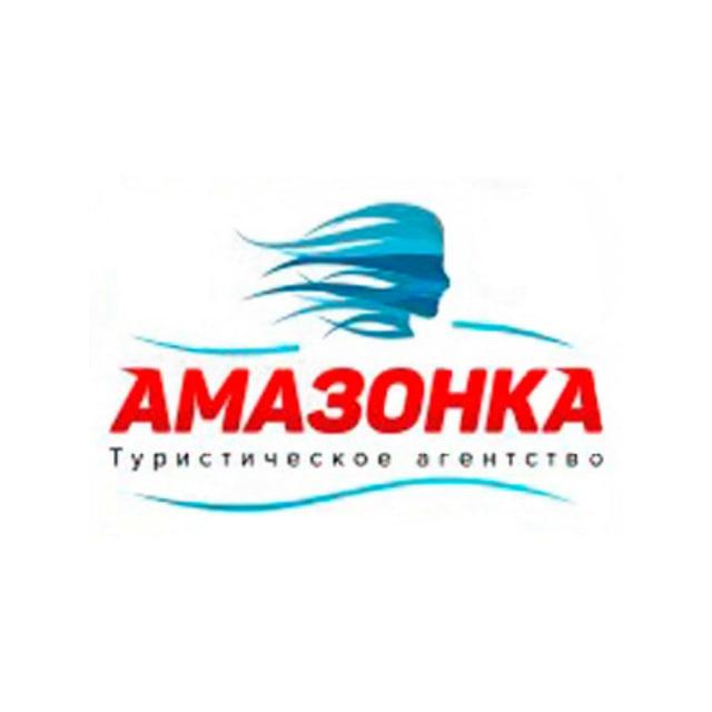 Летаю с Амазонкой